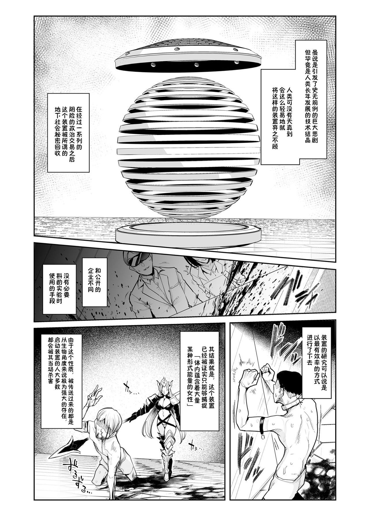 [A极振り [Sian]] 雌ガチャ [不咕鸟汉化组] - [A極振り [Sian]] 雌ガチャ [不咕鸟汉化组]