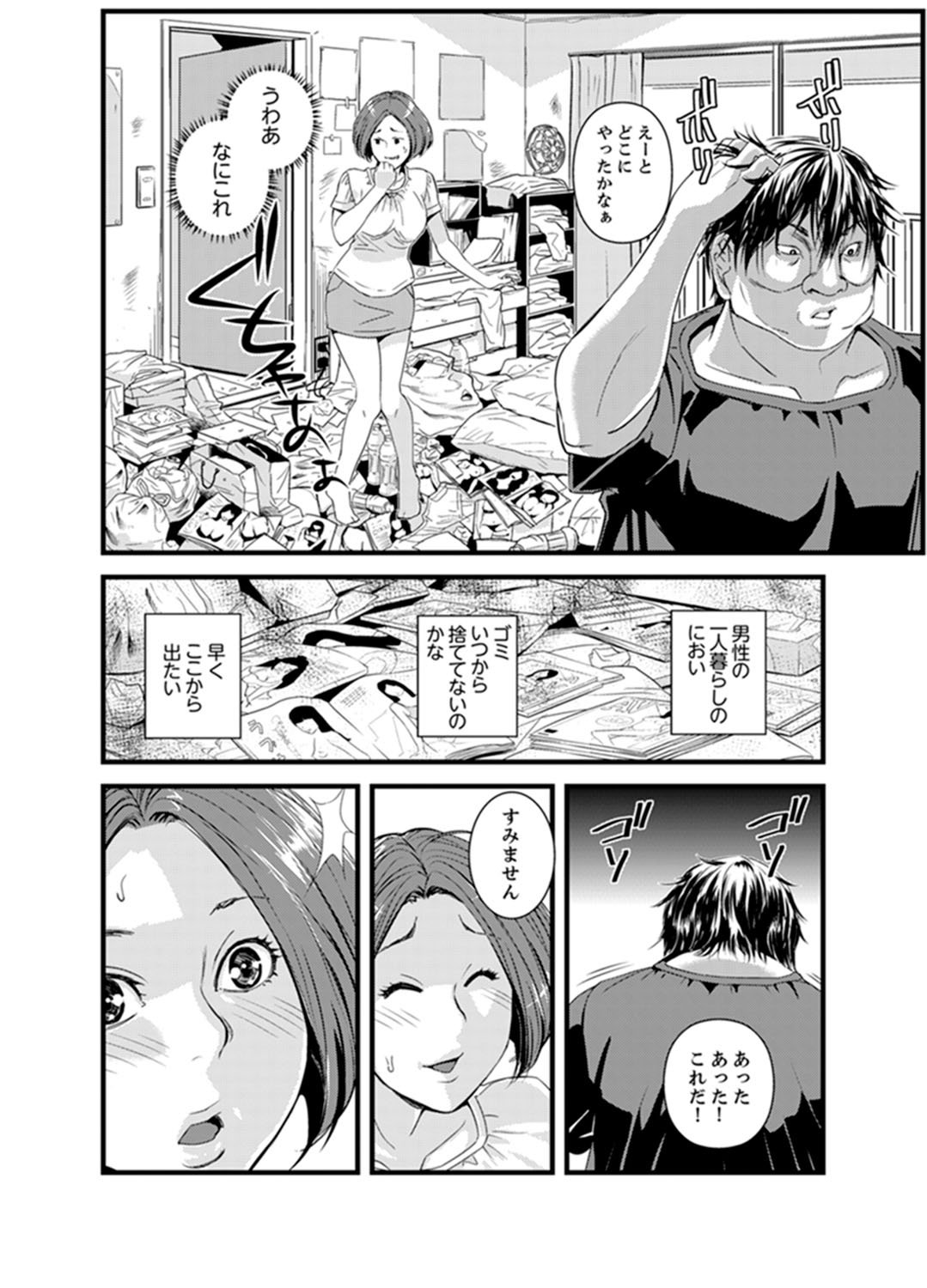 [市井时计] 奥までずっぽり！疼く人妻～あぁっ こんなにイクの初めて…[完全版] - [市井時計] 奥までずっぽり！疼く人妻～あぁっ こんなにイクの初めて…[完全版]